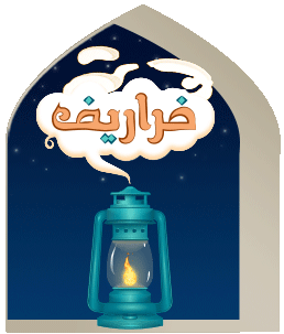 خرائف